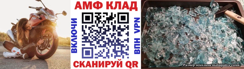 Амфетамин 98%  блэк спрут tor  Находка 