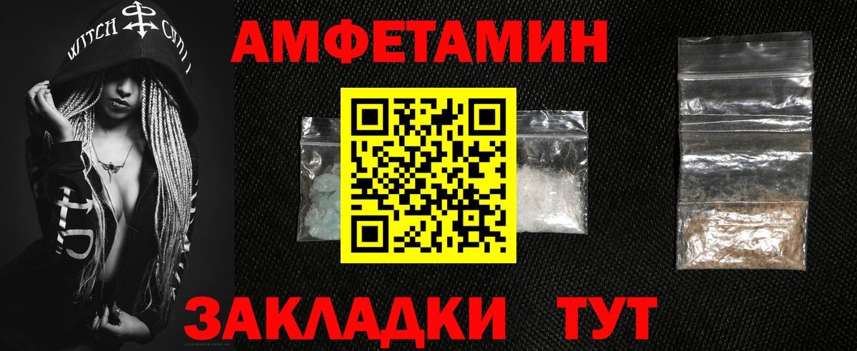 АМФ VHQ Находка