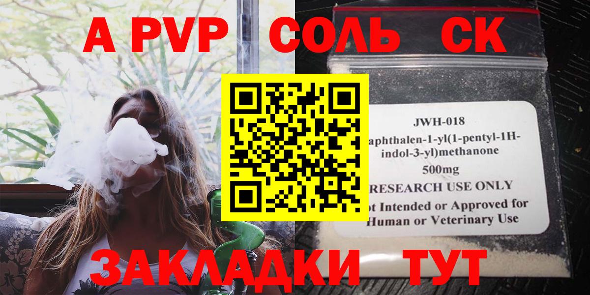 Alfa_PVP VHQ  A PVP Crystall  Находка  Вход с VPN 