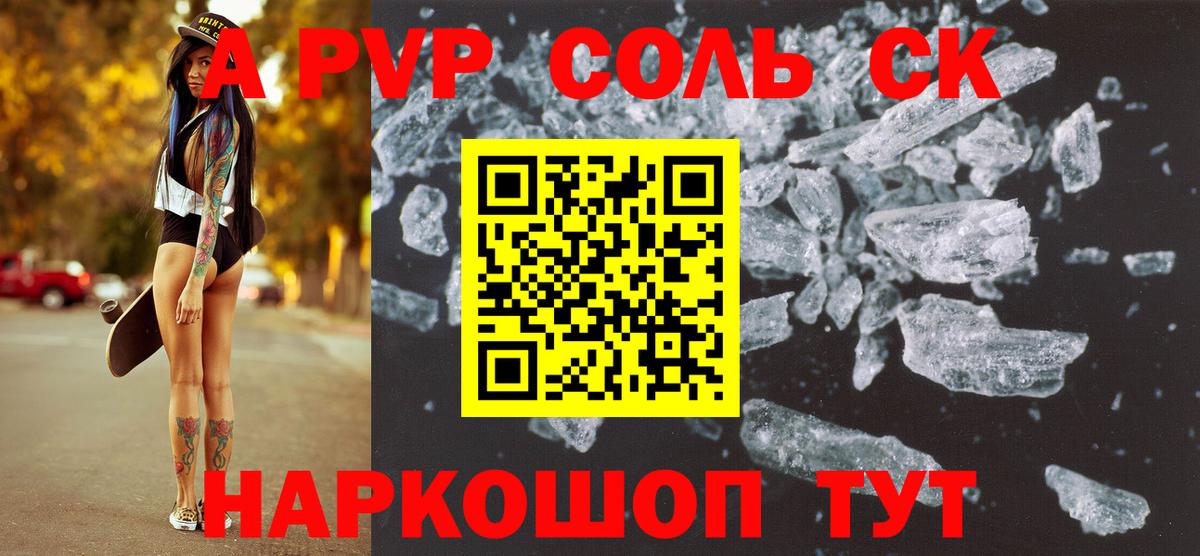 A PVP СК Находка