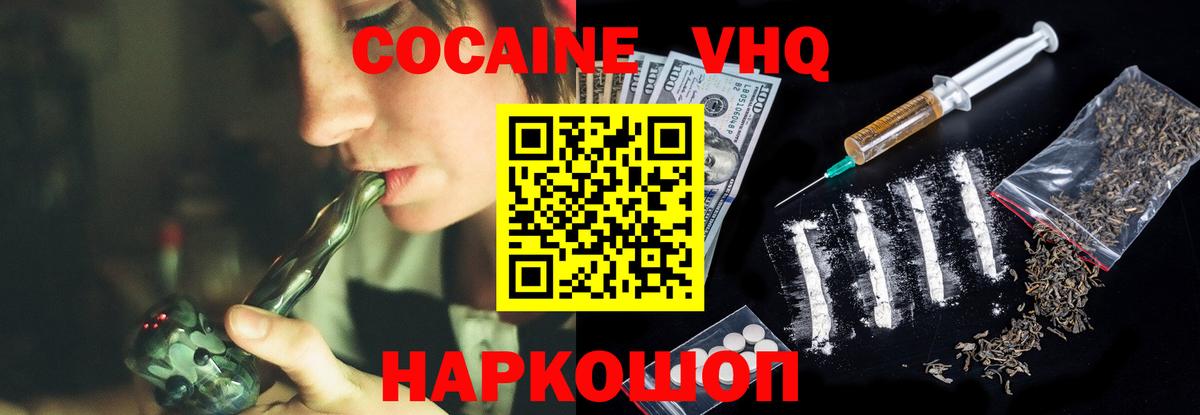 Cocaine FishScale  цена   Вход с VPN  Находка  Кокаин Columbia  Cocaine 