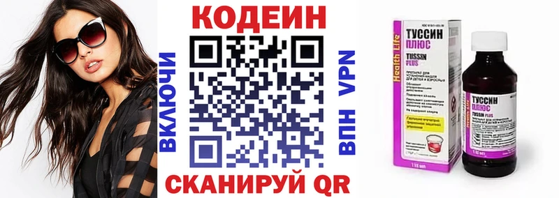 Codein Purple Drank  Находка 