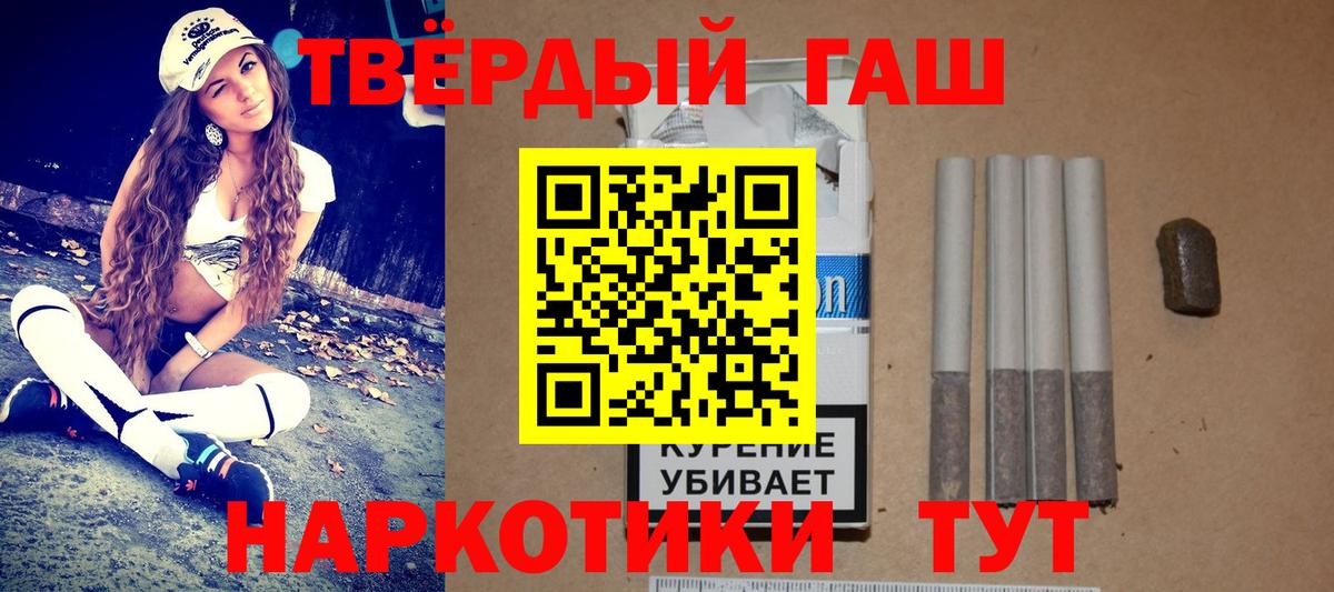 ГАШИШ гарик  ГАШ Premium  Находка  Вход с VPN 