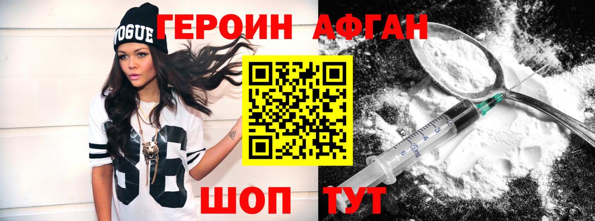 Находка  Героин  Вход с VPN  Героин гречка 