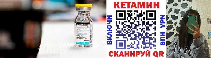 КЕТАМИН ketamine  Находка 