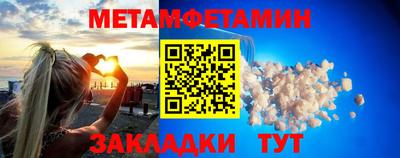 первитин Краснодар