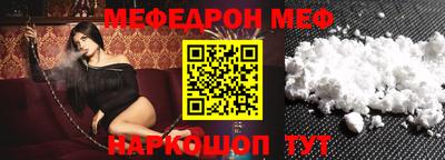 мет Краснознаменск