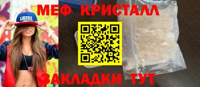мет Краснознаменск