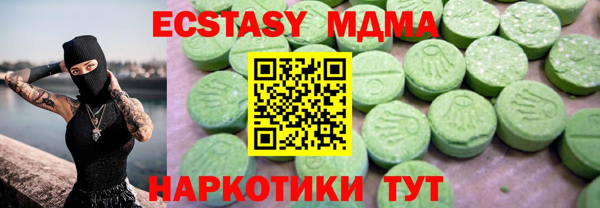 МДМА crystal Находка