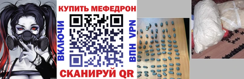Мефедрон мяу мяу  Находка 