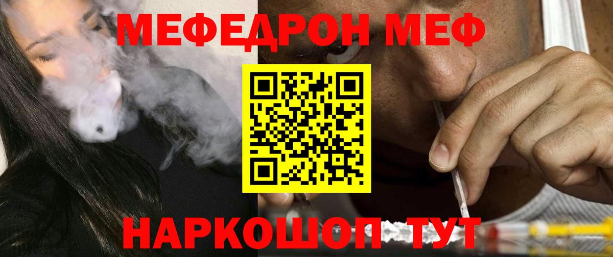где можно купить наркотик  МЯУ-МЯУ мяу мяу  МЕФ  Меф  Вход с VPN  Находка  МЯУ-МЯУ мука 
