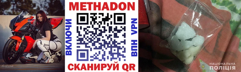 mega как войти  Находка  Метадон мёд 