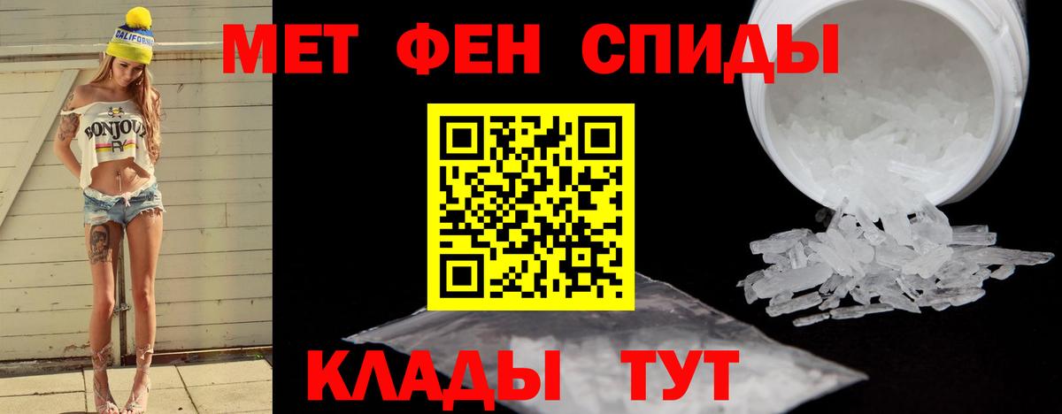 МЕТАМФЕТАМИН Methamphetamine  Вход с VPN  МЕТАМФЕТАМИН Methamphetamine  Находка 