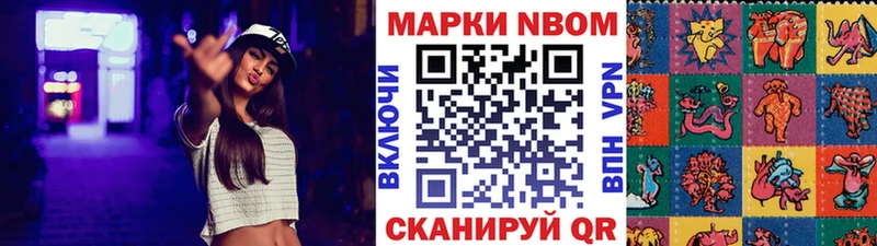 Марки NBOMe 1,5мг  Находка 