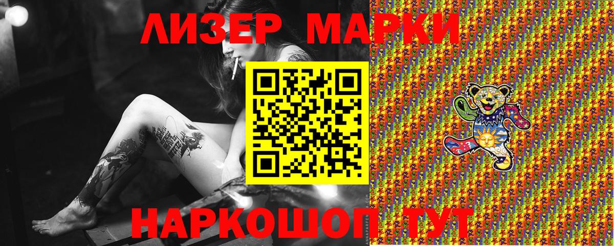 Находка  Марки N-bome 1,5мг  Марки N-bome 1,5мг  Вход с VPN 
