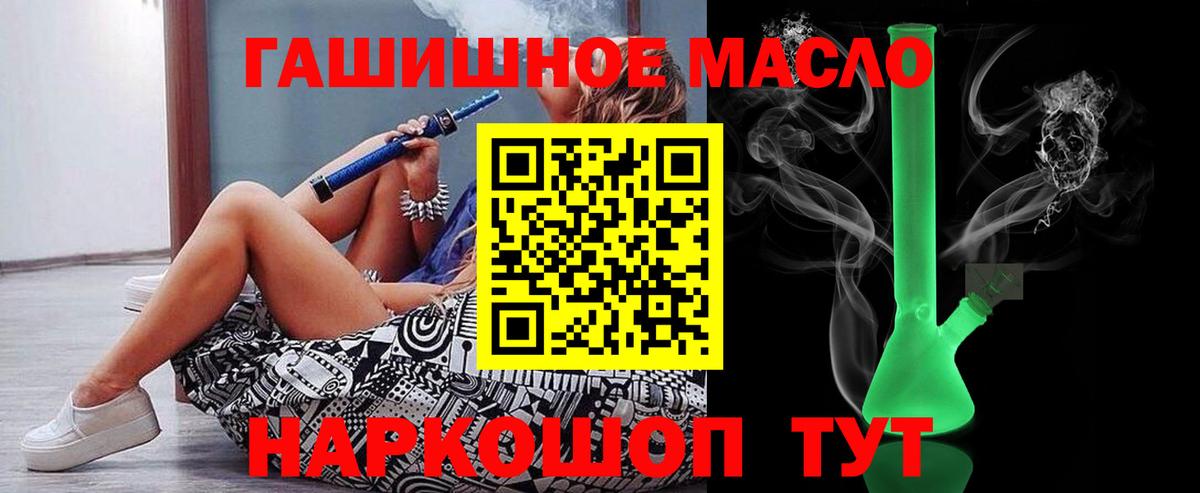 Дистиллят ТГК гашишное масло  Вход с VPN  Находка 