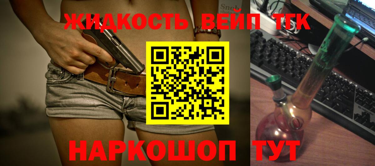 Дистиллят ТГК жижа Находка